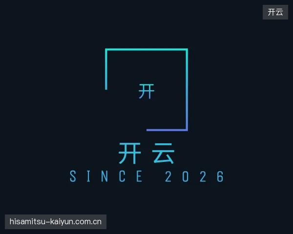 走进开云官方入口
